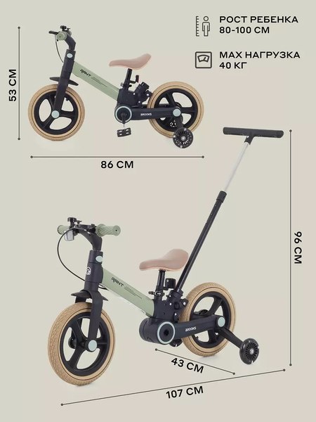 Детский велосипед с ручкой Rant Brooks 12