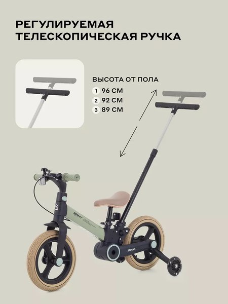 Детский велосипед с ручкой Rant Brooks 12