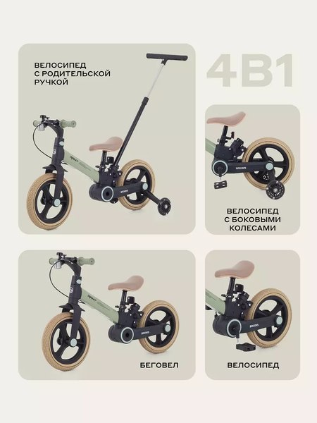 Детский велосипед с ручкой Rant Brooks 12