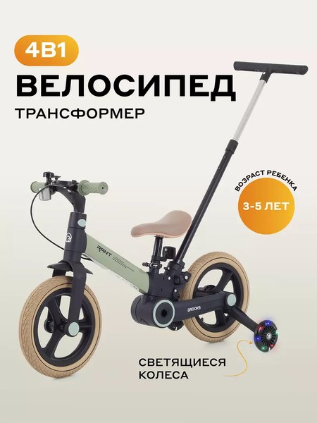 Детский велосипед с ручкой Rant Brooks 12