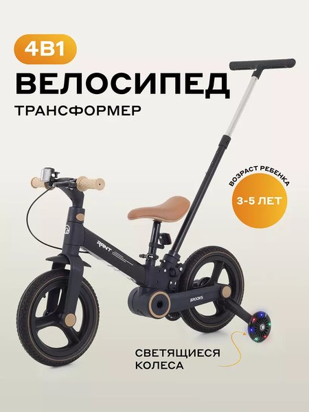 Детский велосипед с ручкой Rant Brooks 12
