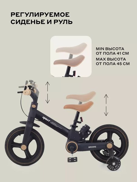 Детский велосипед с ручкой Rant Brooks 12