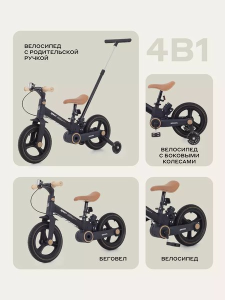 Детский велосипед с ручкой Rant Brooks 12