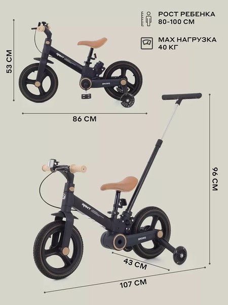 Детский велосипед с ручкой Rant Brooks 12