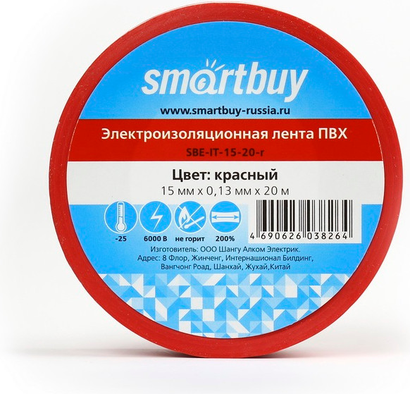 Изолента SmartBuy SBE-IT-15-20-r - фото