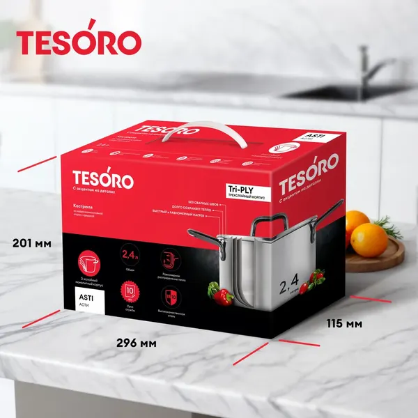 Кастрюля Tesoro Asti КС624