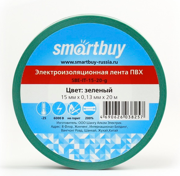 Изолента SmartBuy SBE-IT-15-20-g - фото