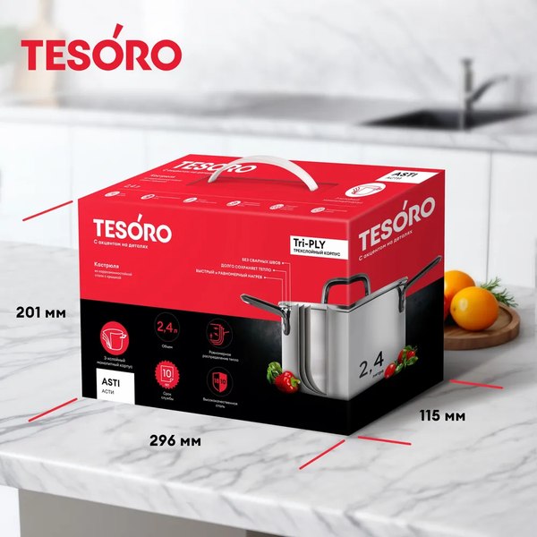 Кастрюля Tesoro Asti КС634