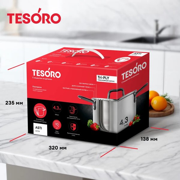 Кастрюля Tesoro Asti КС643
