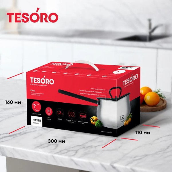 Ковш Tesoro Rimini КС712