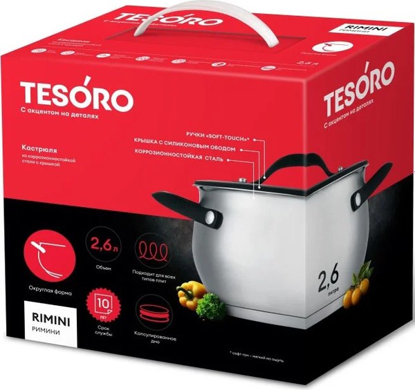 Кастрюля Tesoro Rimini КС726