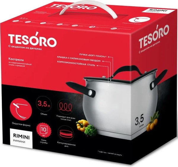 Кастрюля Tesoro Rimini КС735