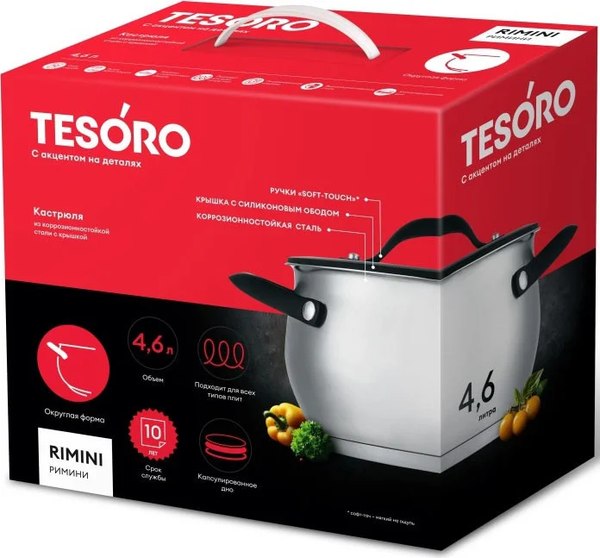 Кастрюля Tesoro Rimini КС746