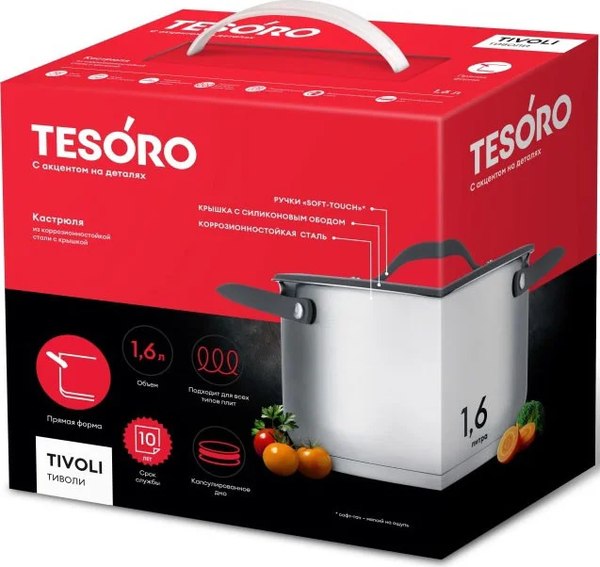 Кастрюля Tesoro Tivoli КС816
