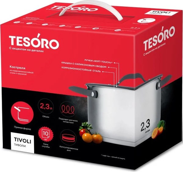 Кастрюля Tesoro Tivoli КС823