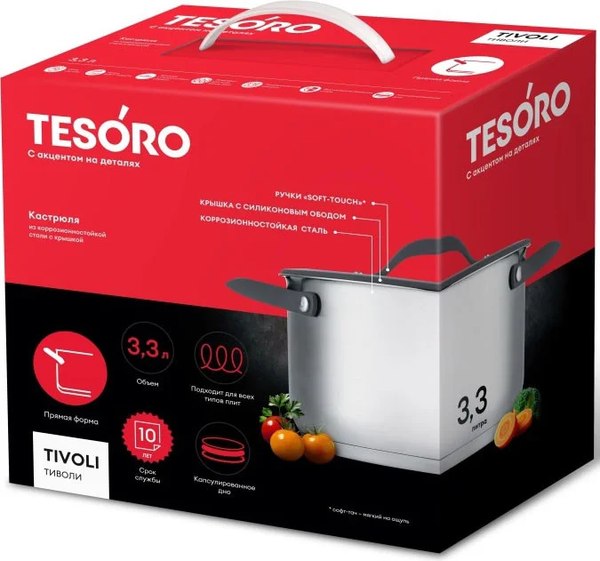 Кастрюля Tesoro Tivoli КС833