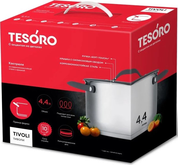 Кастрюля Tesoro Tivoli КС844