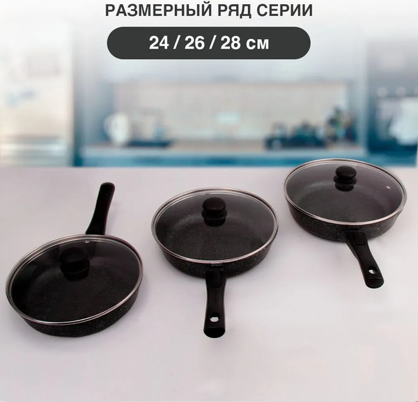 Сковорода Нева Металл Посуда Мраморная MR77024