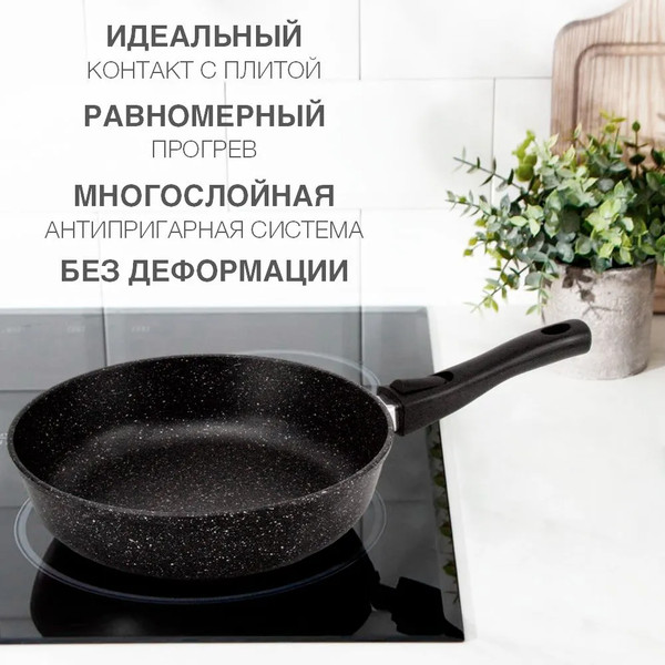 Сковорода Нева Металл Посуда Мраморная MR77024