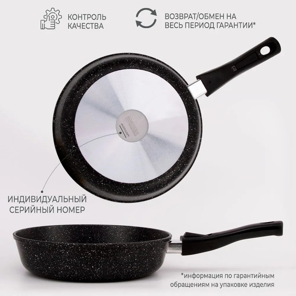 Сковорода Нева Металл Посуда Мраморная MR77024