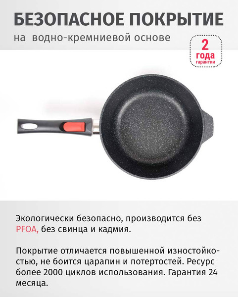 Сотейник Нева Металл Посуда Каменная Черный гранит 181324