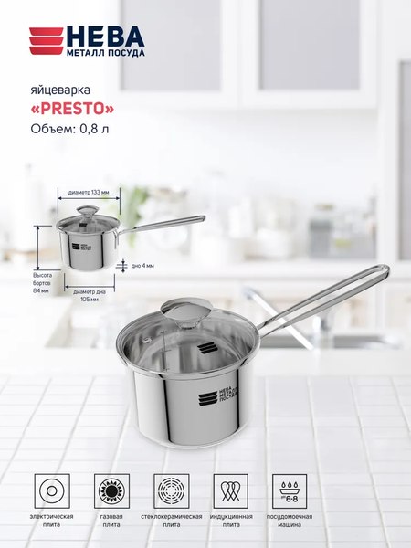 Ковш Нева Металл Посуда Presto КС108