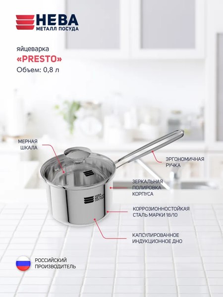 Ковш Нева Металл Посуда Presto КС108