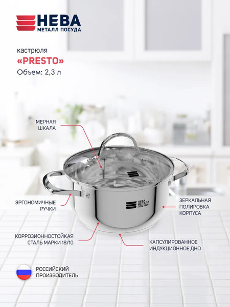 Кастрюля Нева Металл Посуда Presto КС123