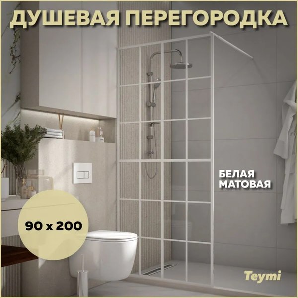 Душевая стенка Teymi Helmi 90x200 / T00302 (прозрачное стекло/белый матовый)