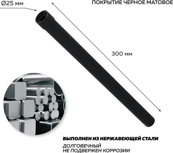 Удлинитель для душевых систем Teymi T10232