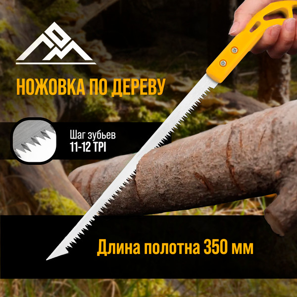 Ножовка выкружная LOM 9756352