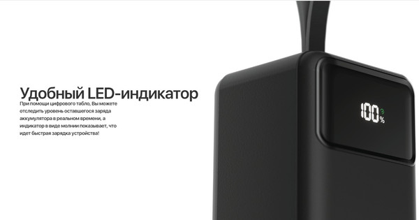 Портативное зарядное устройство Olmio M-50 50000mAh