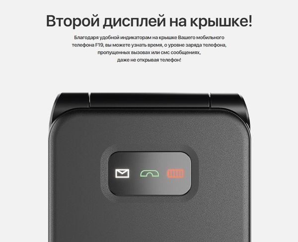 Мобильный телефон Olmio F19