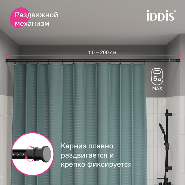 Карниз для ванны IDDIS Elegante RSB0120i14