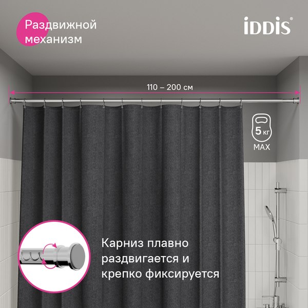 Карниз для ванны IDDIS Elegante RSC0120i14