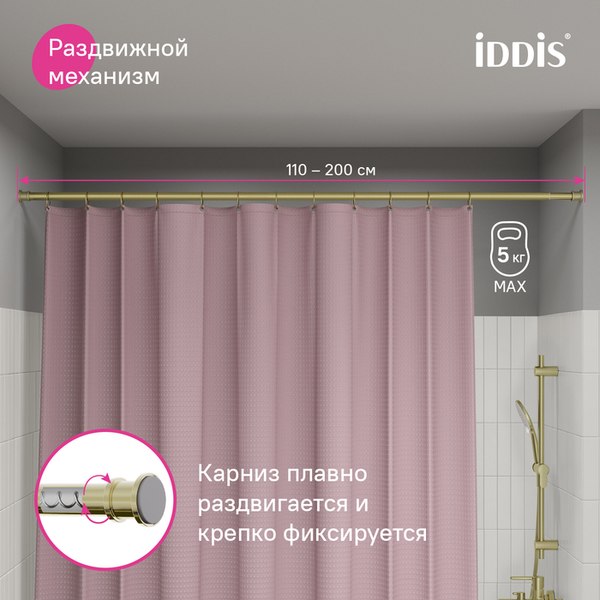 Карниз для ванны IDDIS Elegante RSG0120i14