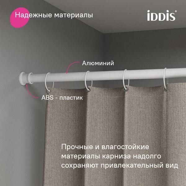 Карниз для ванны IDDIS Elegante RSW0120i14