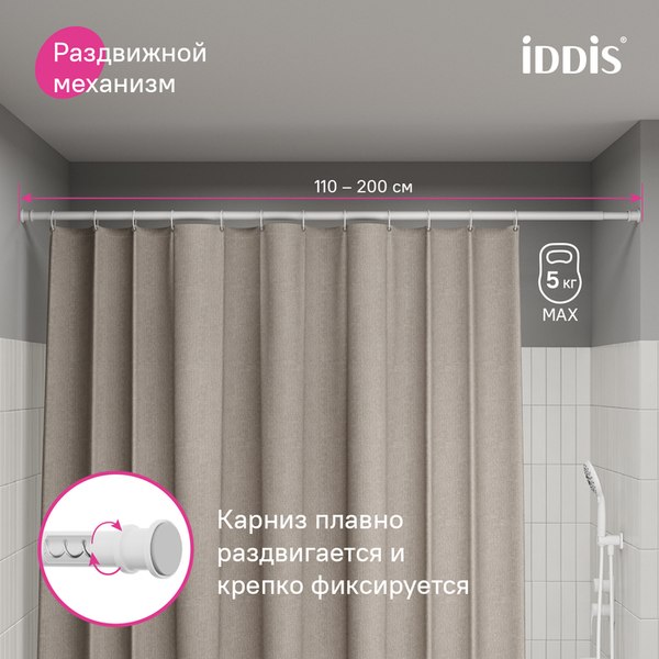 Карниз для ванны IDDIS Elegante RSW0120i14