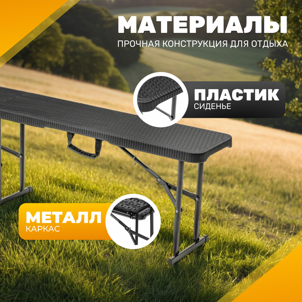 Скамья складная Sundays AC-ZD183R 183х28х43