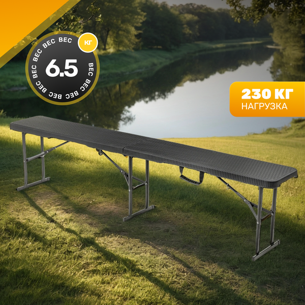 Скамья складная Sundays AC-ZD183R 183х28х43