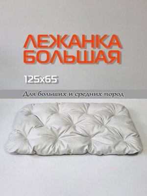 Лежанка для животных MATEX Melange Pet / 66-569