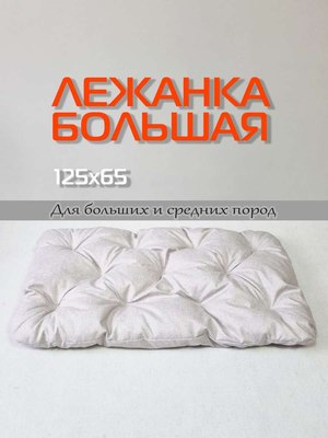Лежанка для животных MATEX Melange Pet / 66-613