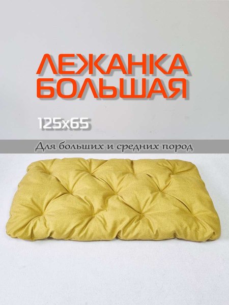 Лежанка для животных MATEX Melange Pet / 66-620