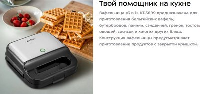 Мультипекарь Kitfort КТ-3699