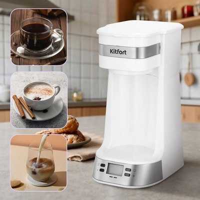 Капельная кофеварка Kitfort КТ-7625