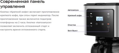 Капельная кофеварка Kitfort КТ-7628