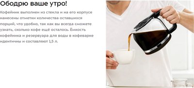 Капельная кофеварка Kitfort КТ-7628