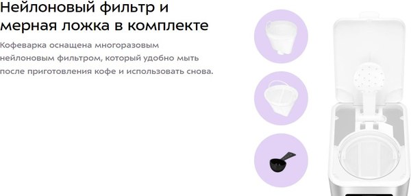 Капельная кофеварка Kitfort КТ-7629