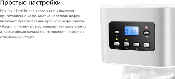 Капельная кофеварка Kitfort КТ-7629