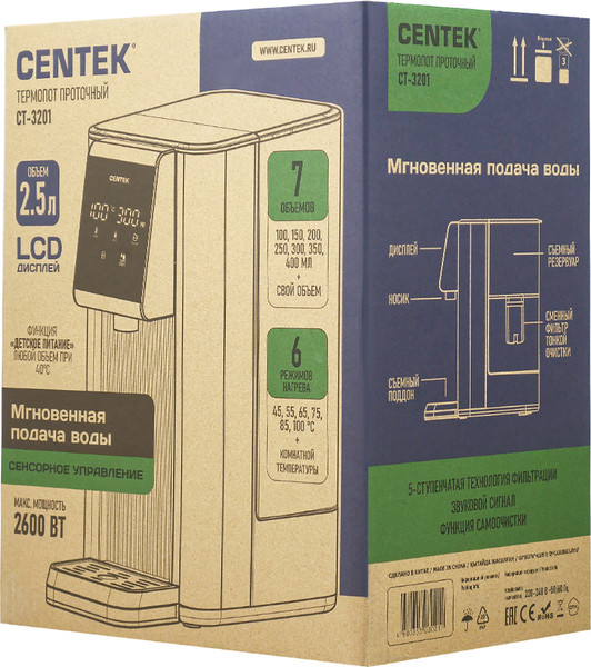 Термопот Centek CT-3201